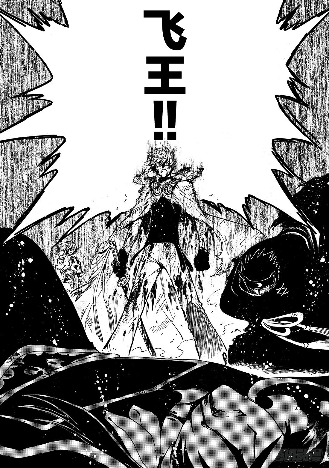 Chapitre.211 铭刻于-第58话