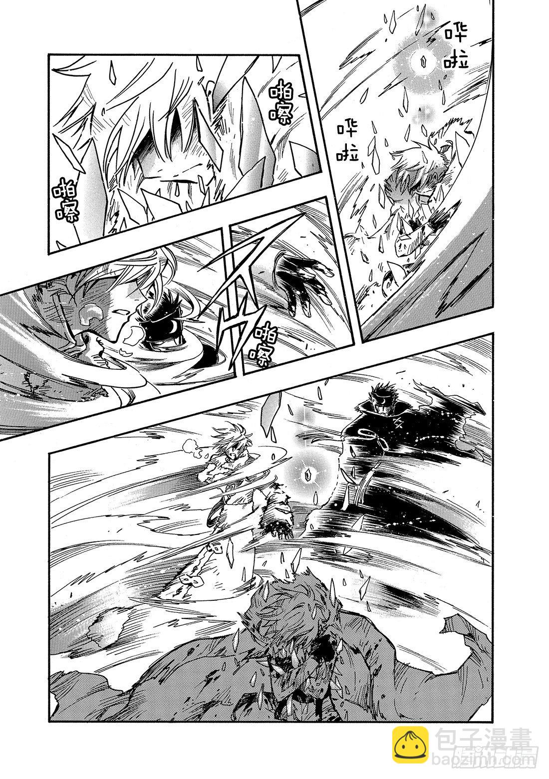 Chapitre.211 铭刻于-第58话