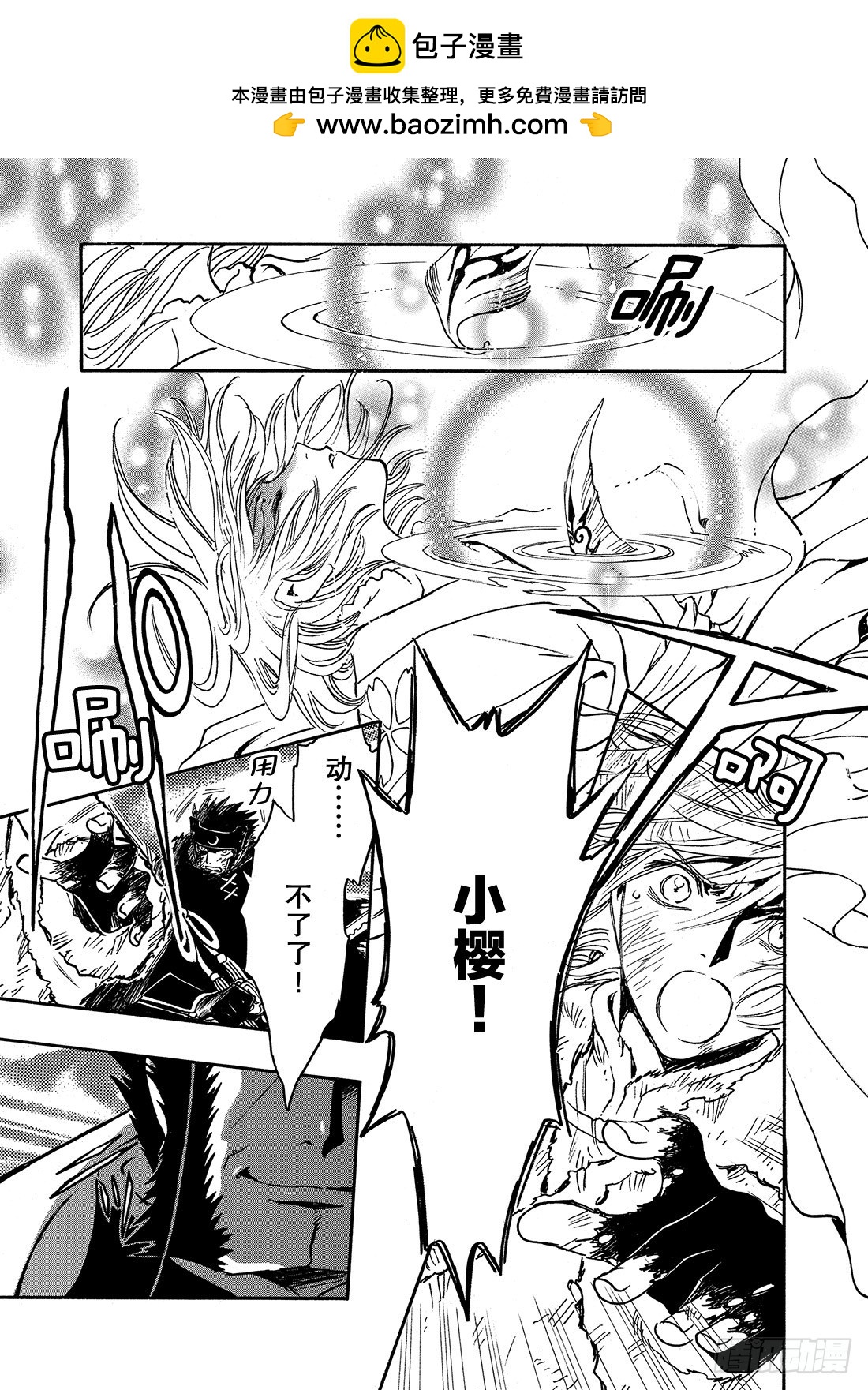 Chapitre.213 开始流-第196话