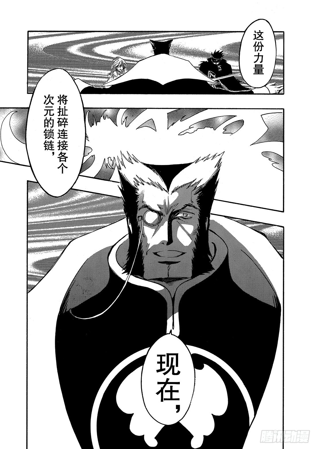 Chapitre.213 开始流-第196话