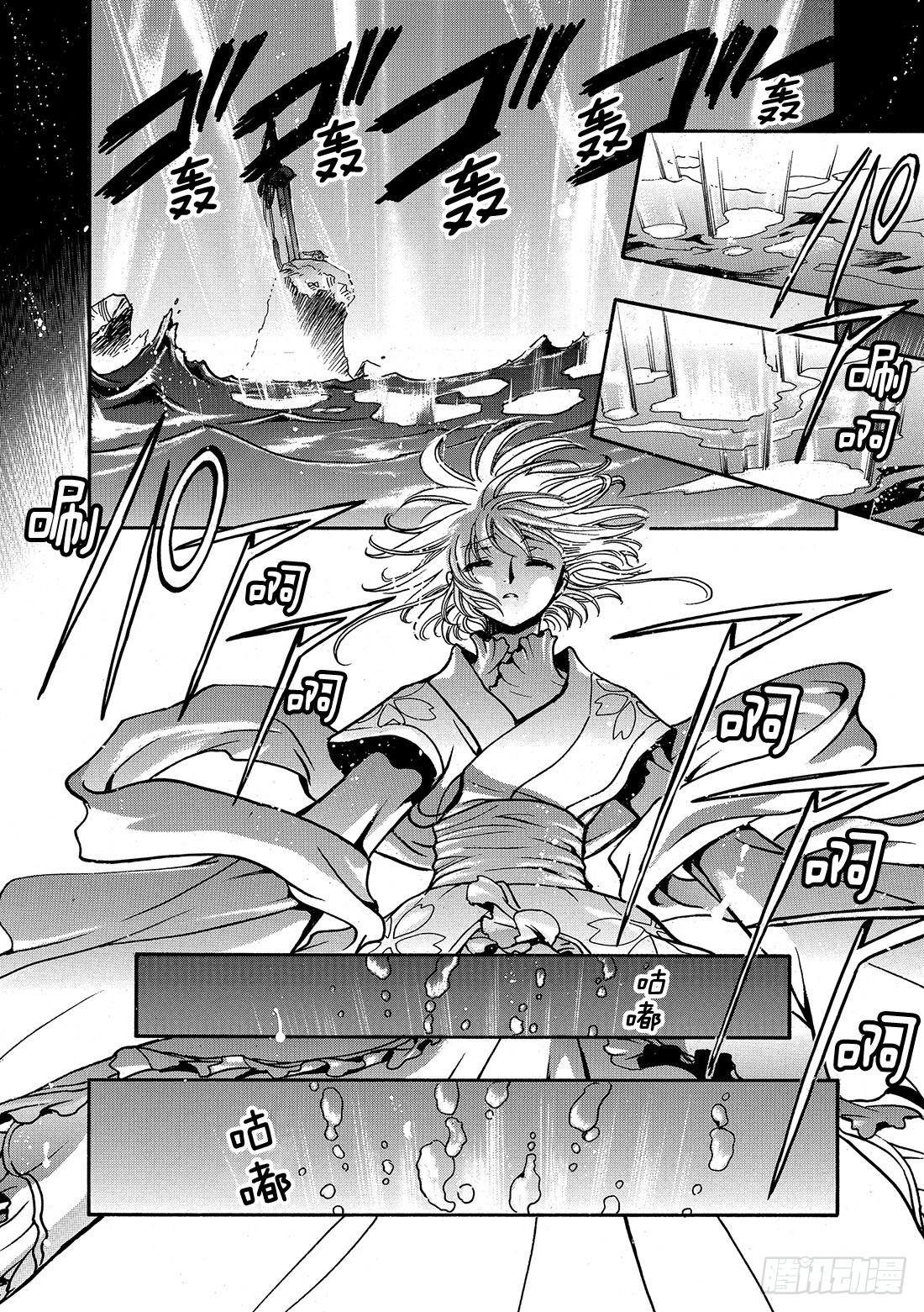 Chapitre.213 开始流-第196话