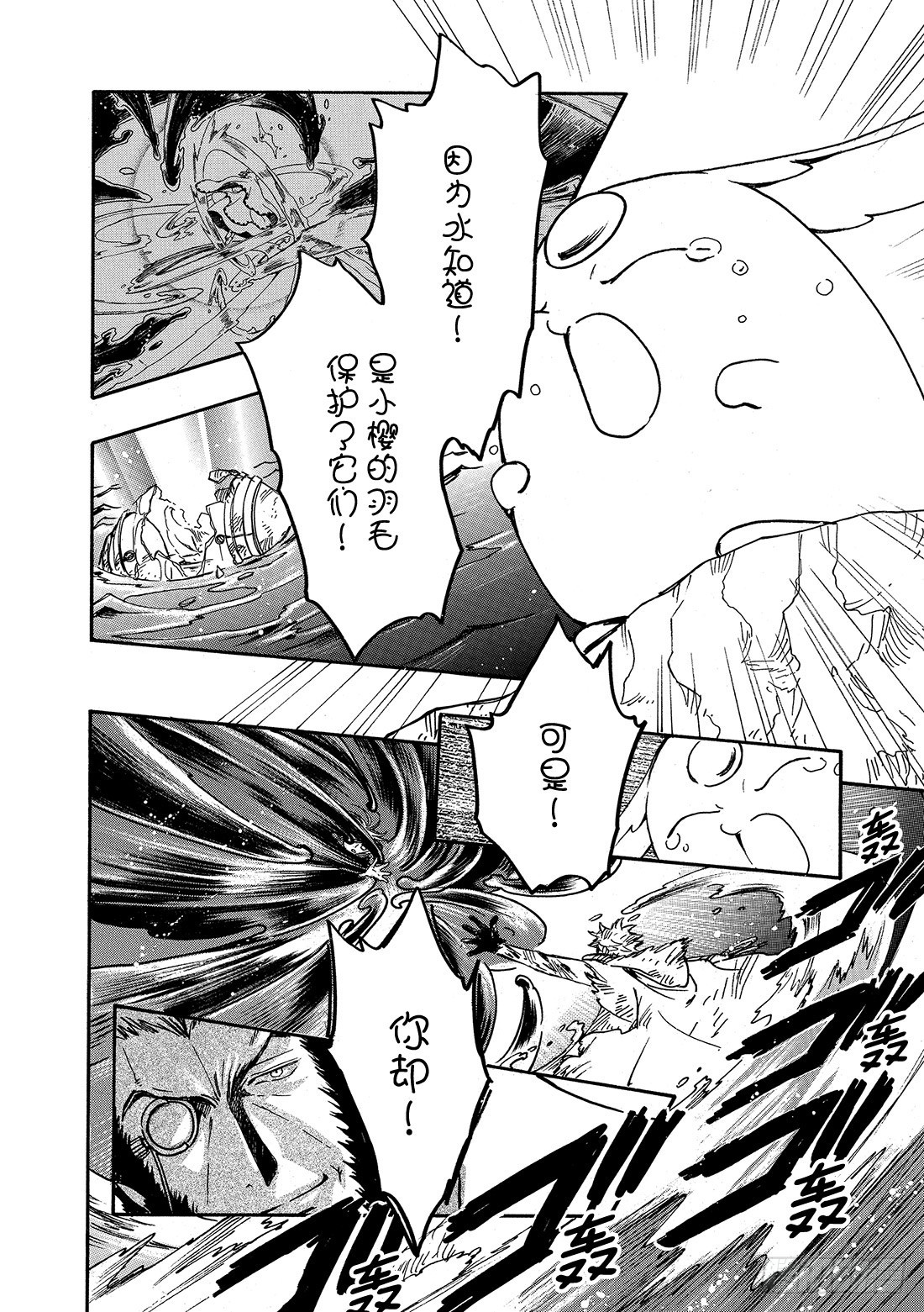 Chapitre.213 开始流-第196话