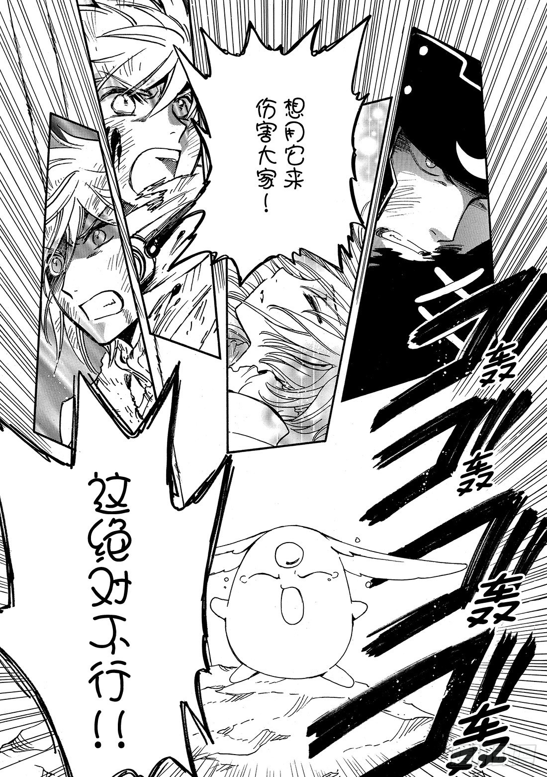 Chapitre.213 开始流-第196话