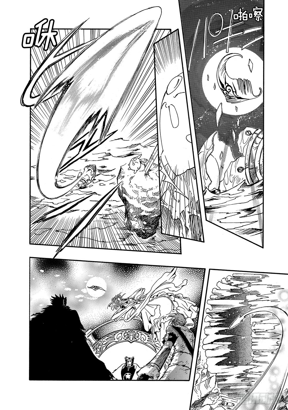 Chapitre.213 开始流-第196话