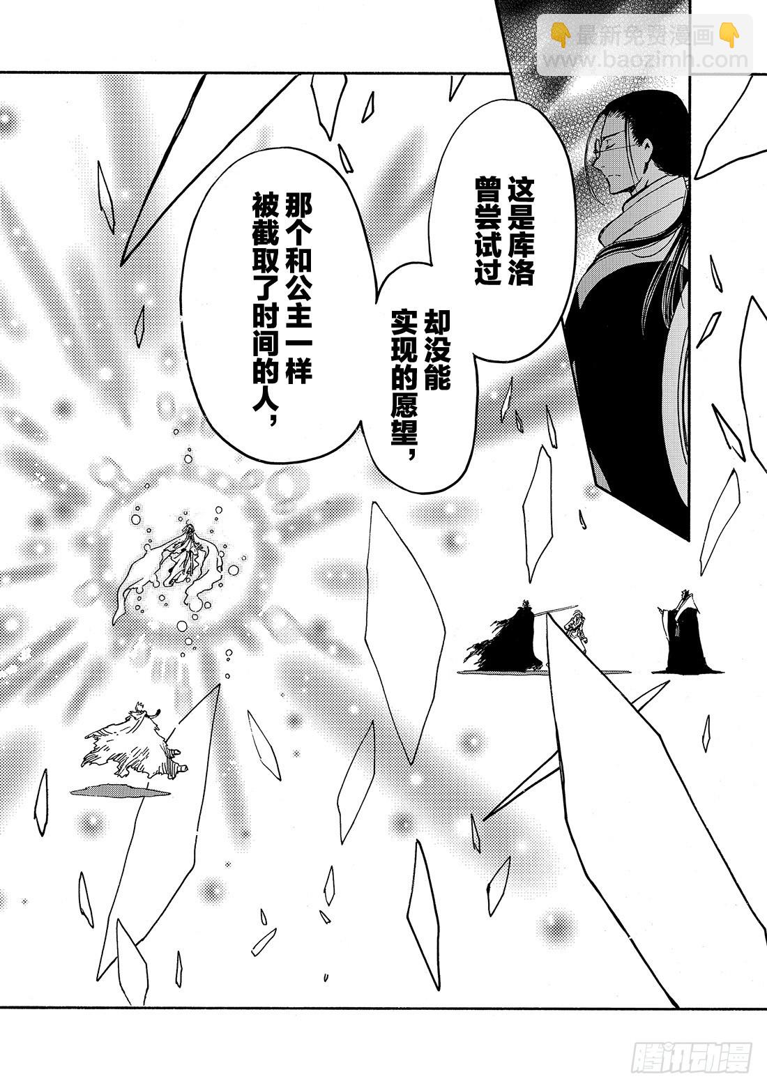 Chapitre.215 开始流-第198话