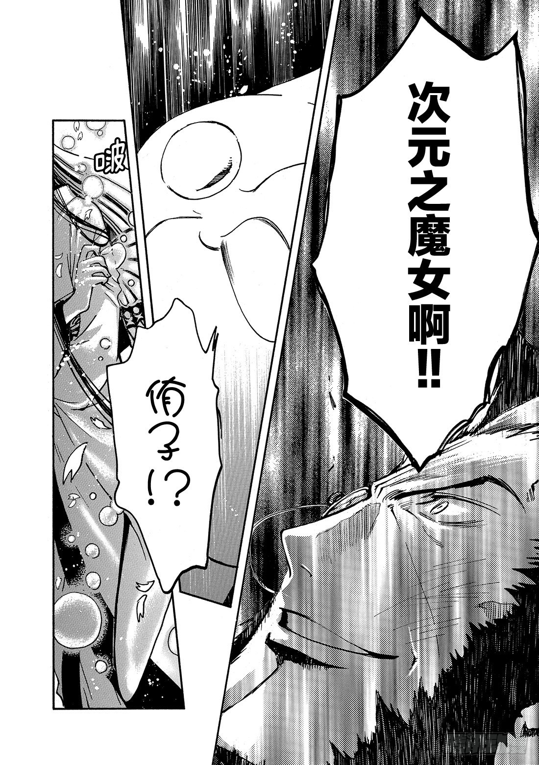 Chapitre.215 开始流-第198话