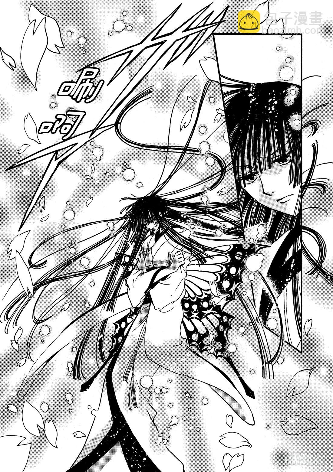 Chapitre.215 开始流-第198话