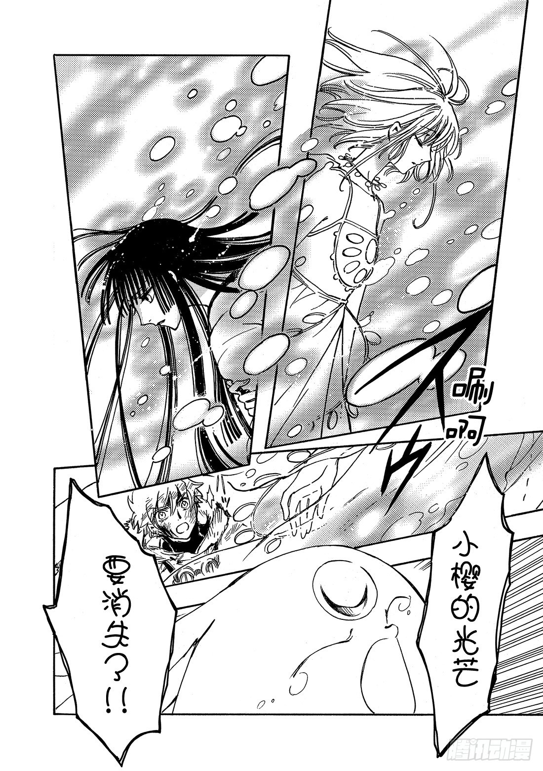 Chapitre.215 开始流-第198话