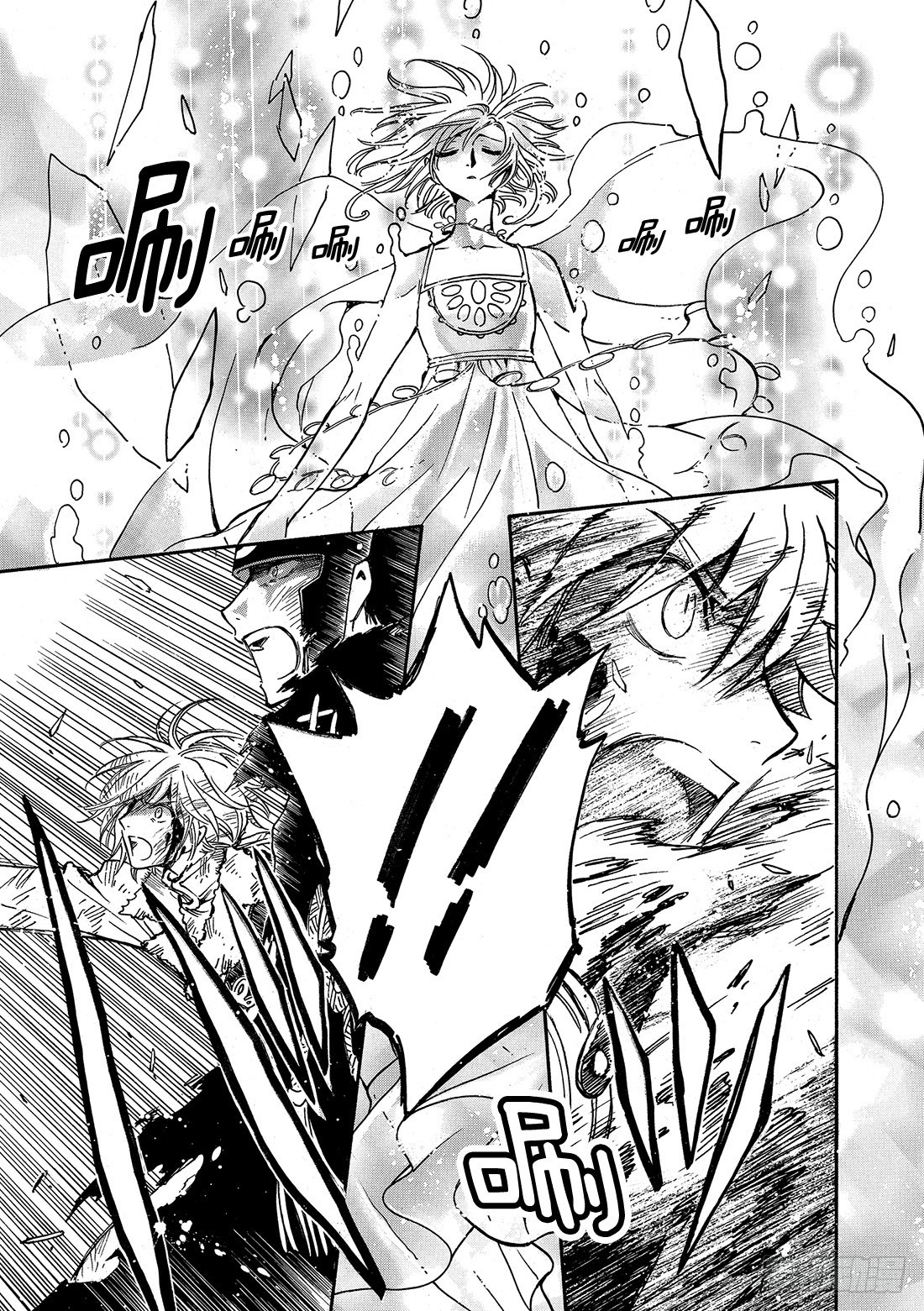 Chapitre.215 开始流-第198话