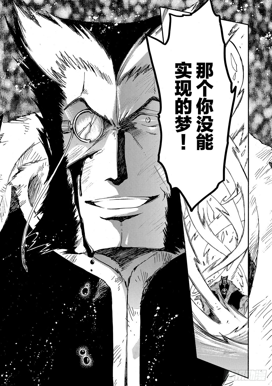 Chapitre.215 开始流-第198话