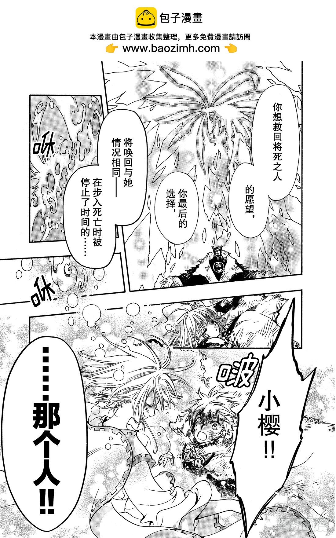 Chapitre.215 开始流-第198话