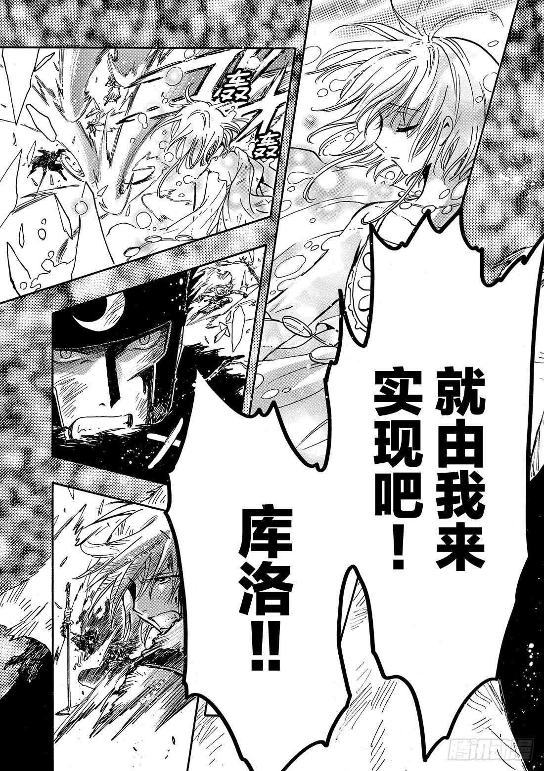Chapitre.215 开始流-第198话