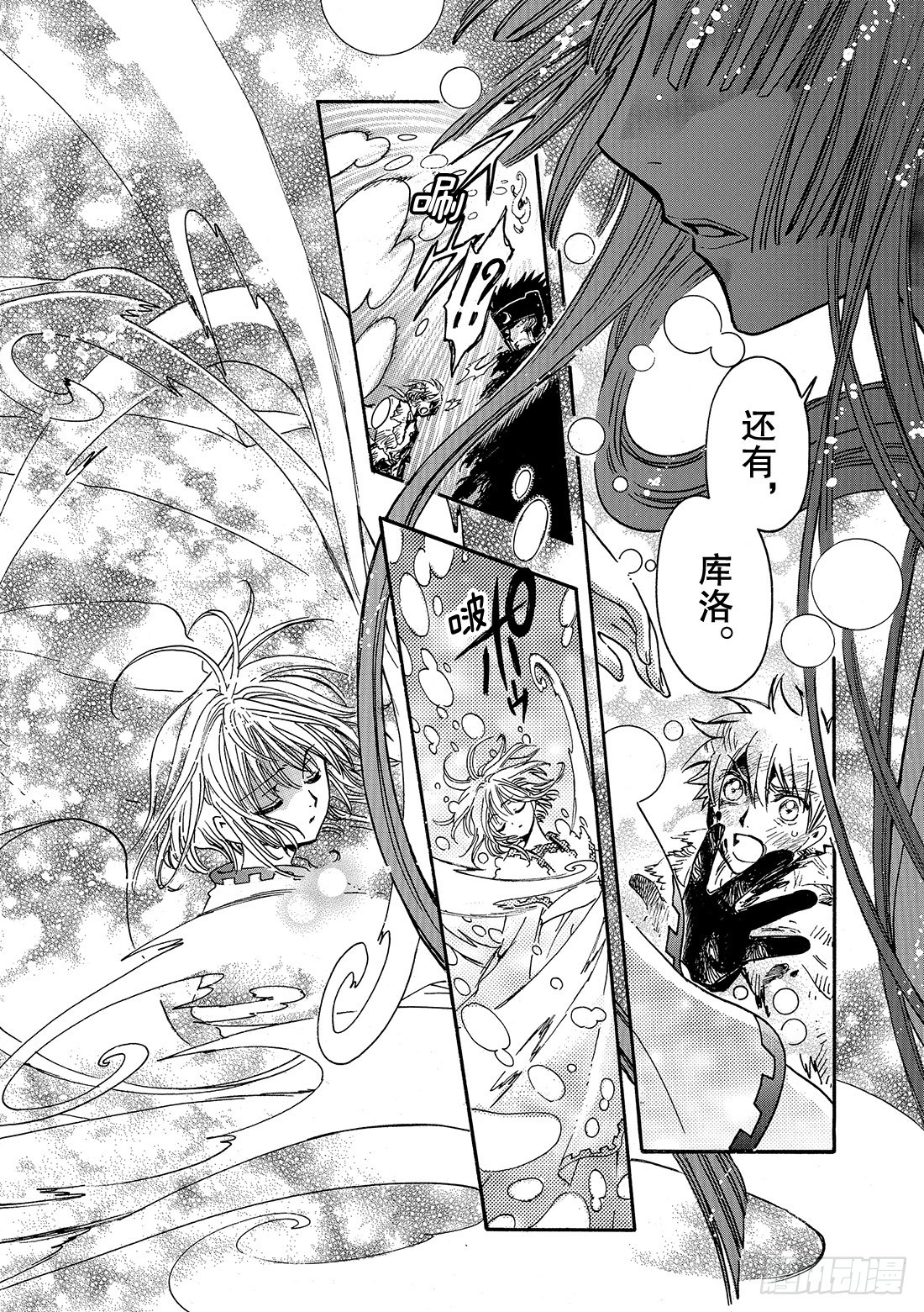 Chapitre.215 开始流-第198话
