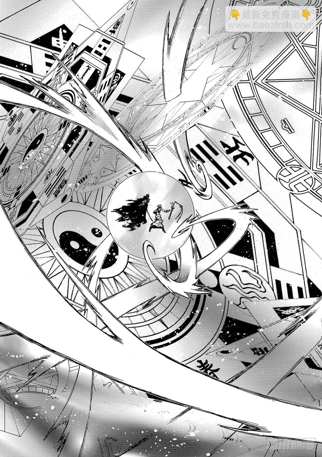 Chapitre.217 魔法的-第200话