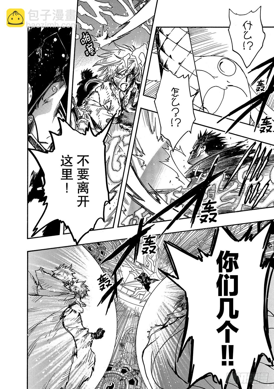 Chapitre.217 魔法的-第200话