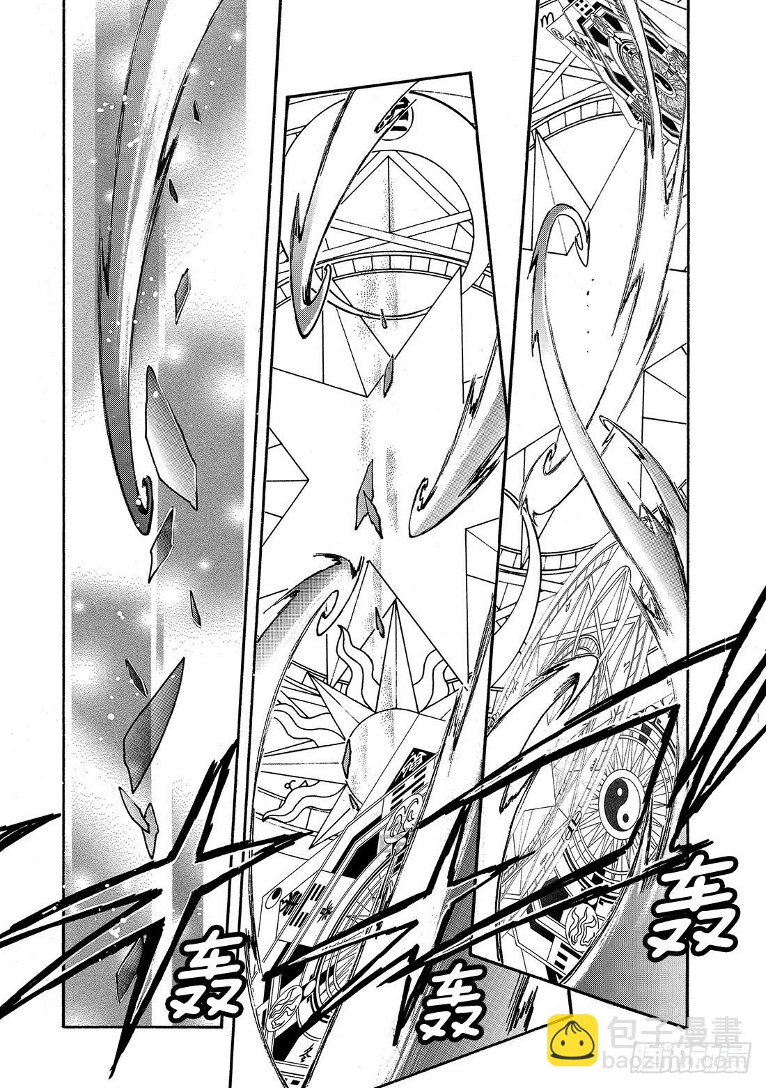 Chapitre.217 魔法的-第200话