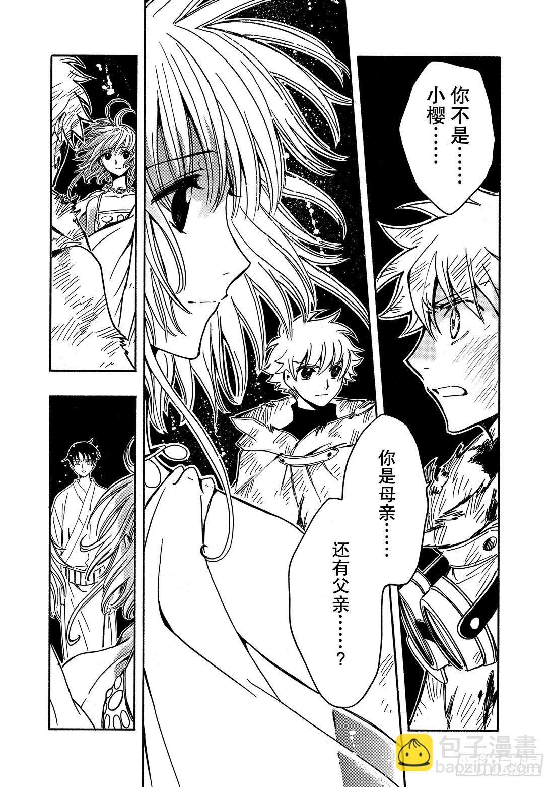 Chapitre.217 魔法的-第200话