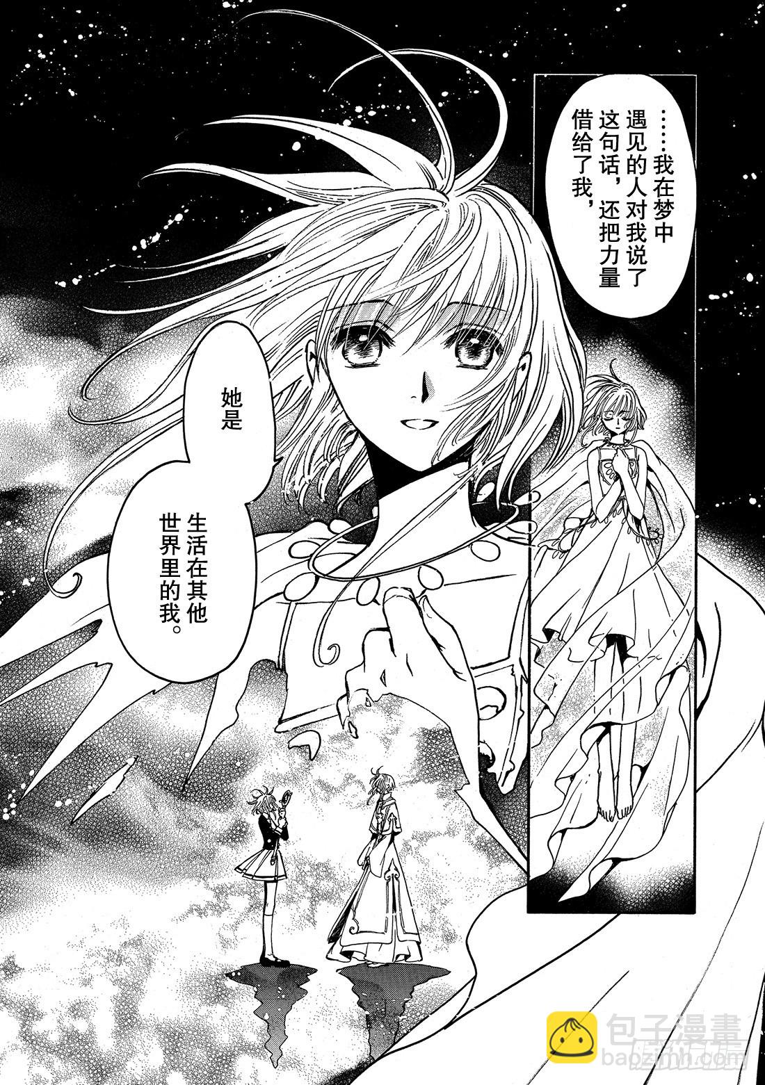 Chapitre.217 魔法的-第200话