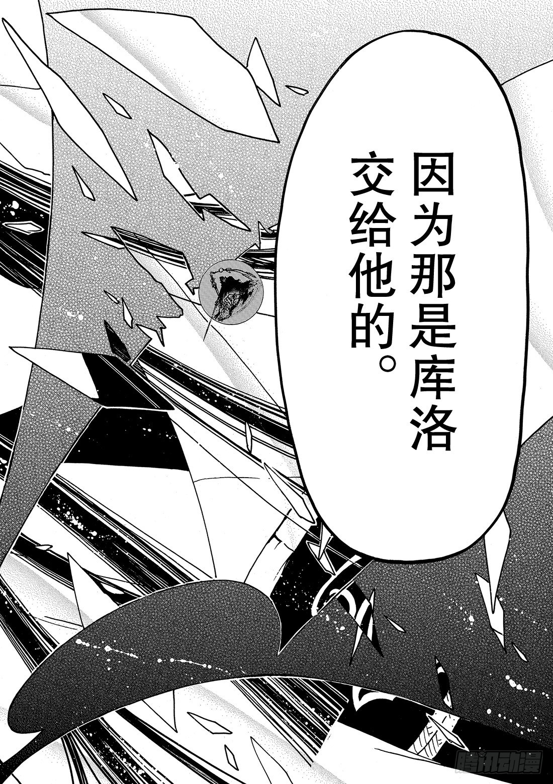 Chapitre.219 继承的-第202话