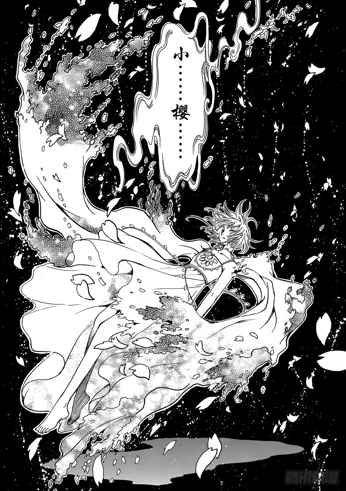 Chapitre.219 继承的-第202话