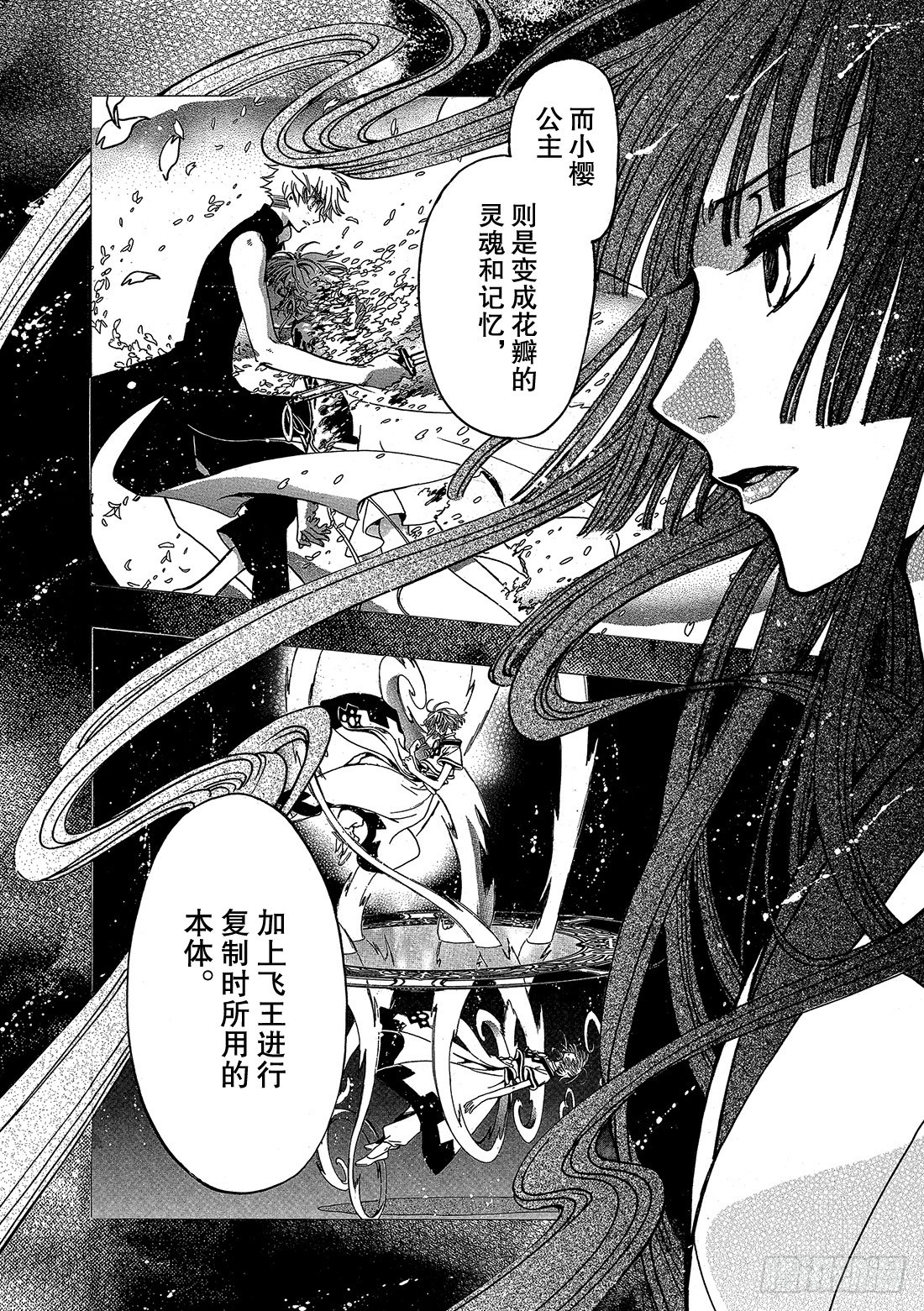 Chapitre.219 继承的-第202话