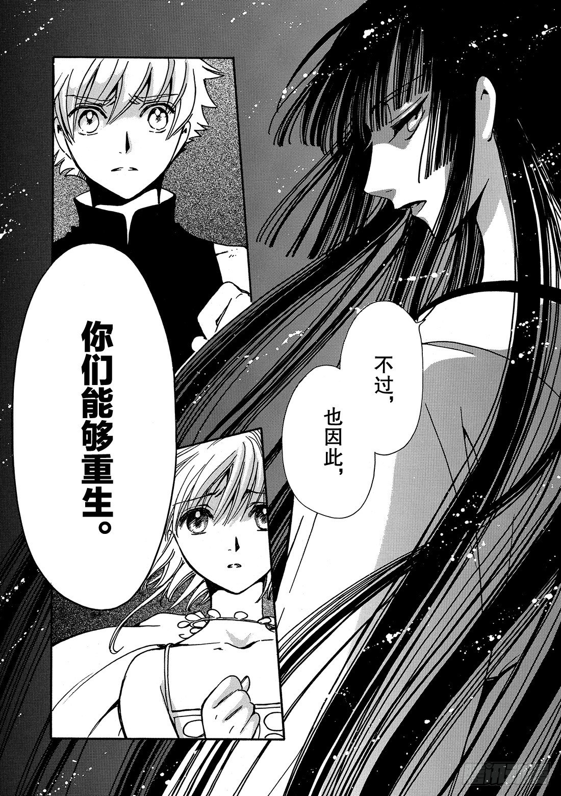 Chapitre.220 继承的-第66话