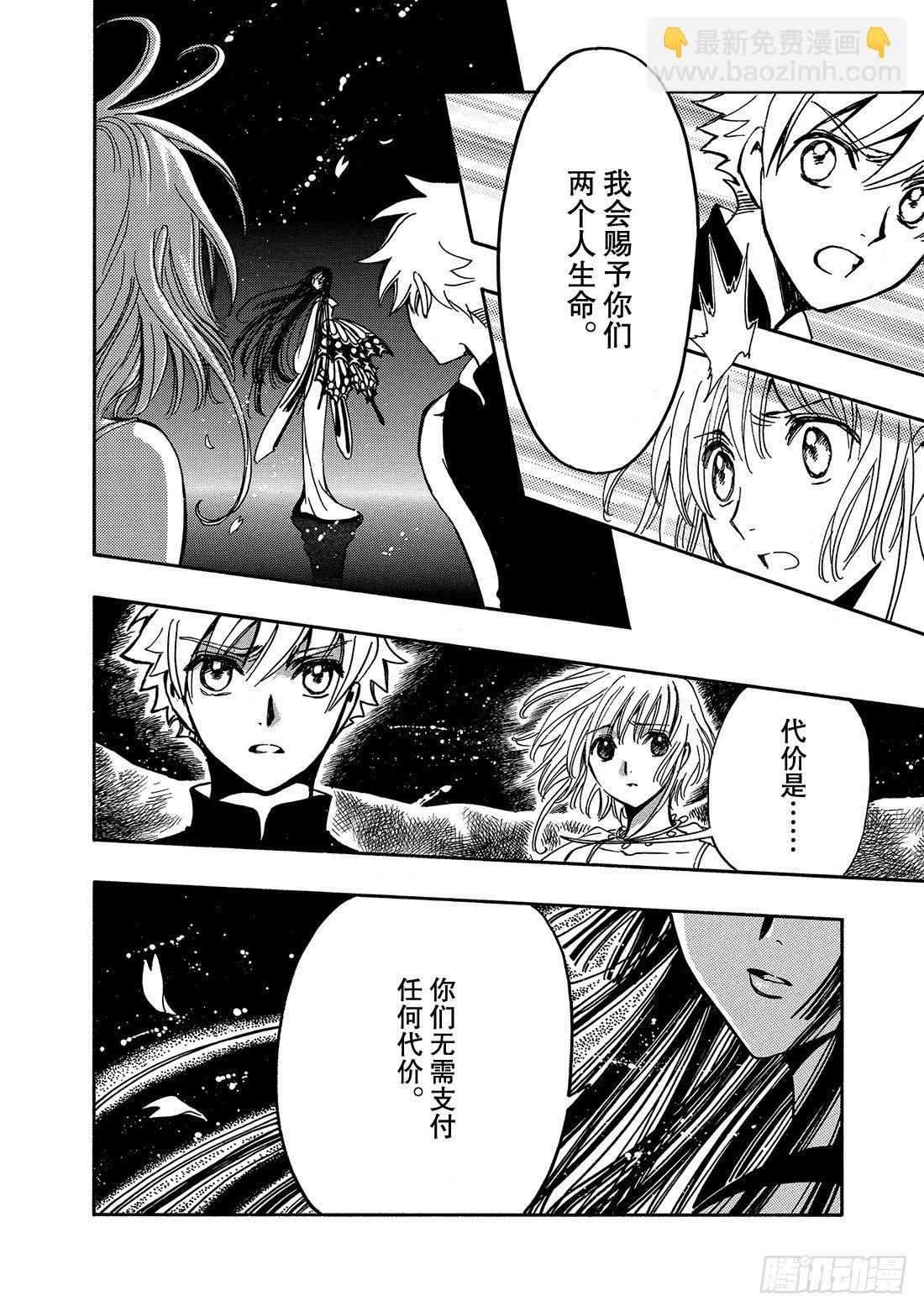 Chapitre.220 继承的-第66话