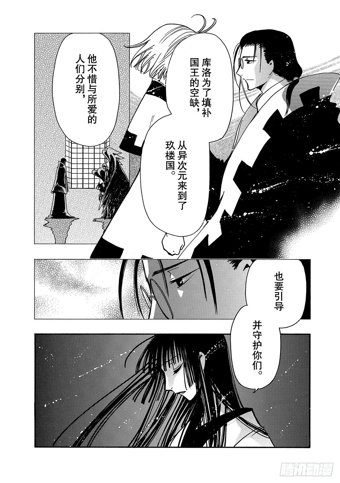 Chapitre.220 继承的-第66话