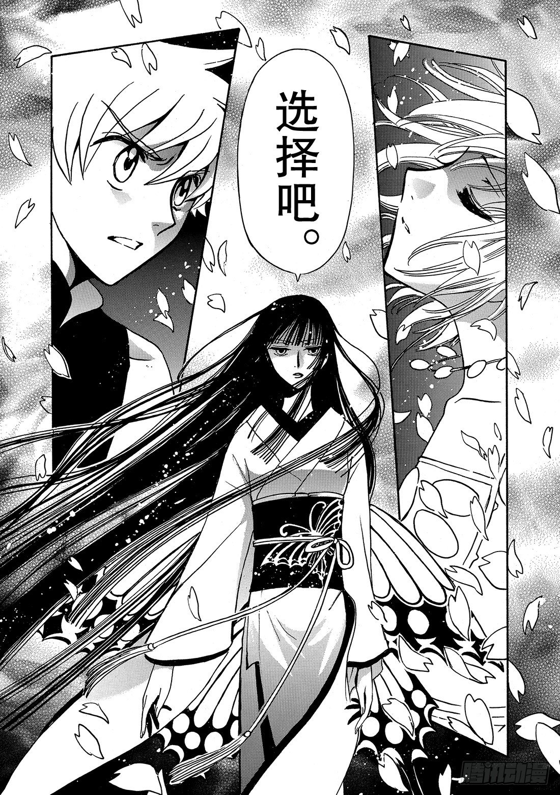 Chapitre.220 继承的-第66话
