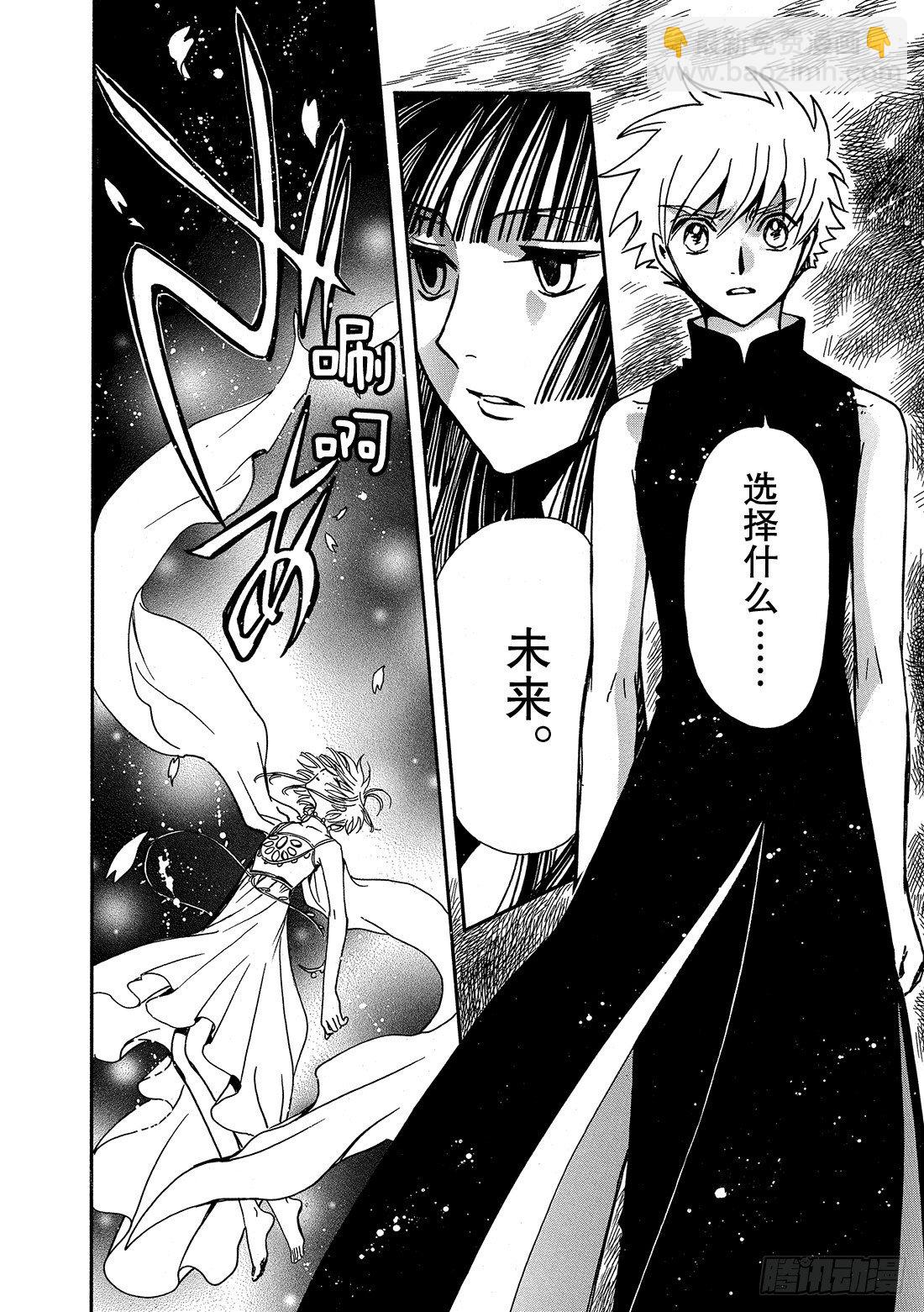 Chapitre.220 继承的-第66话