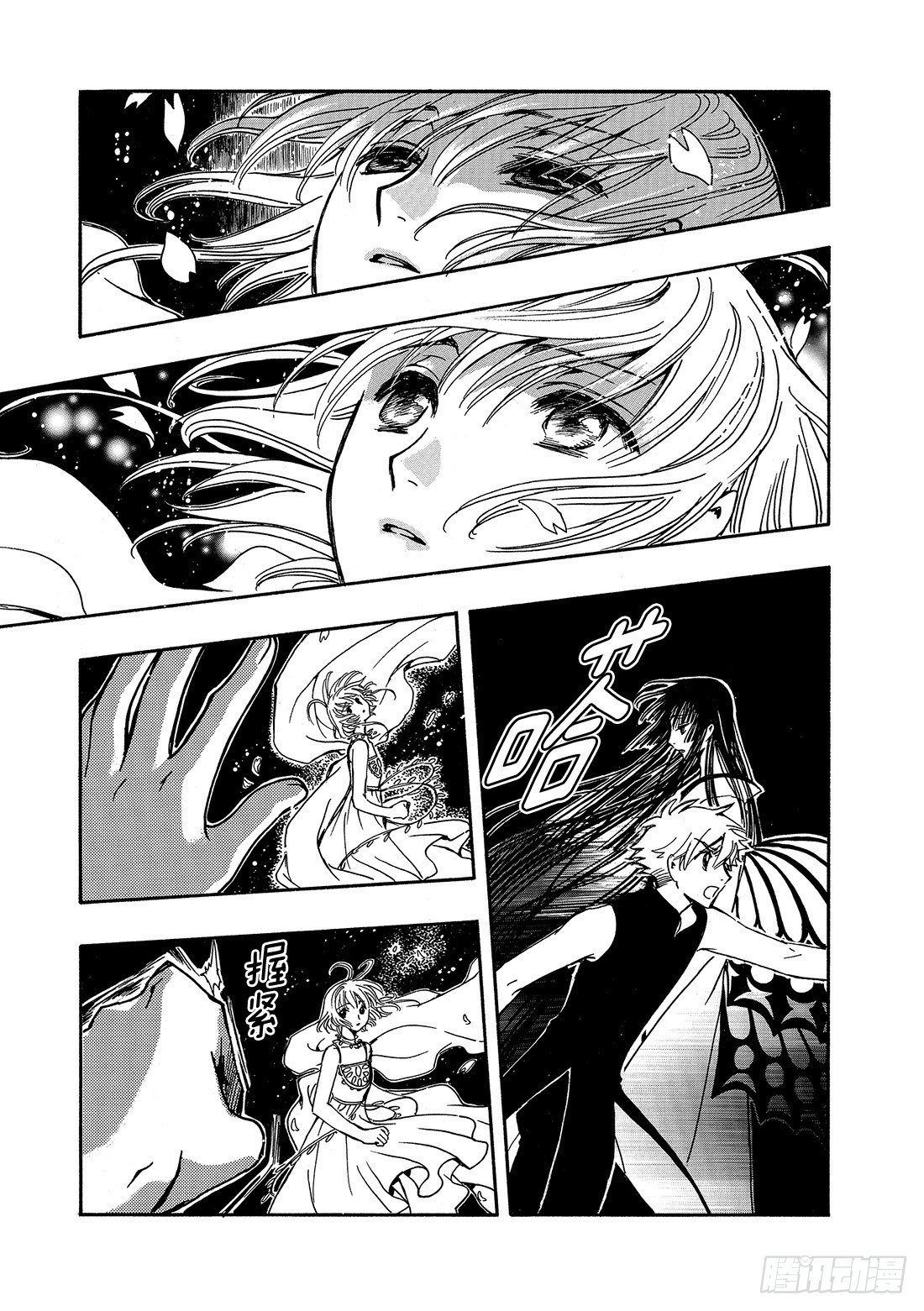 Chapitre.220 继承的-第66话