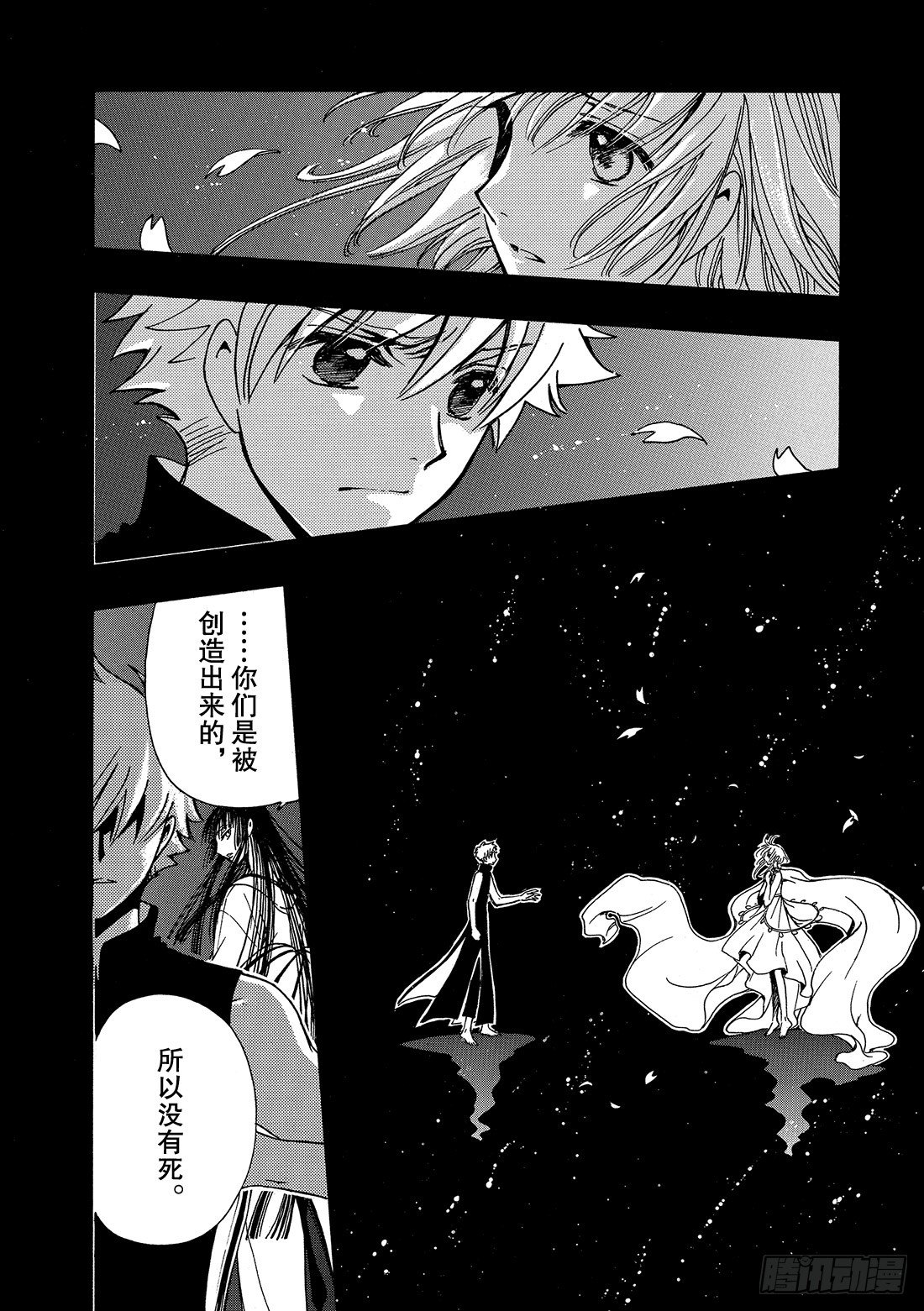 Chapitre.220 继承的-第66话