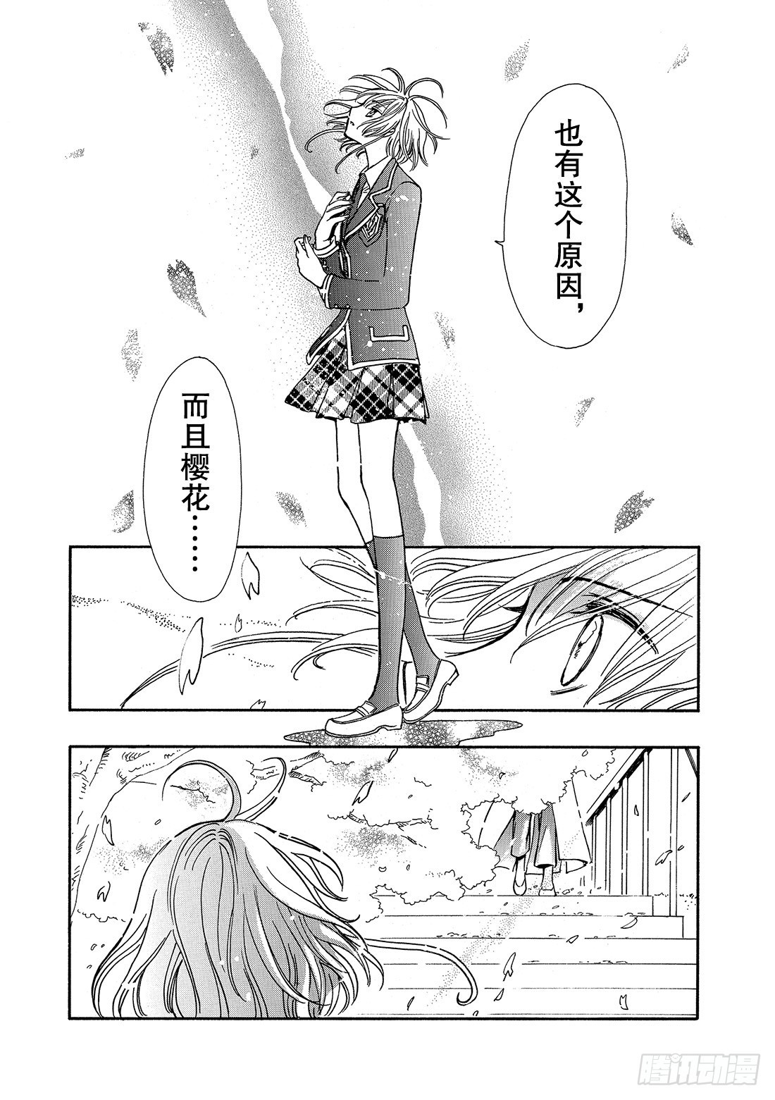 Chapitre.222 继承的-第204话