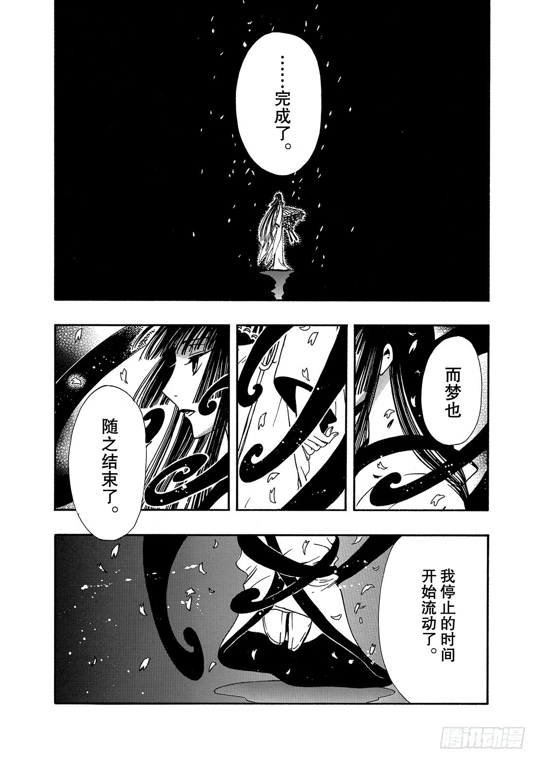 Chapitre.222 继承的-第204话