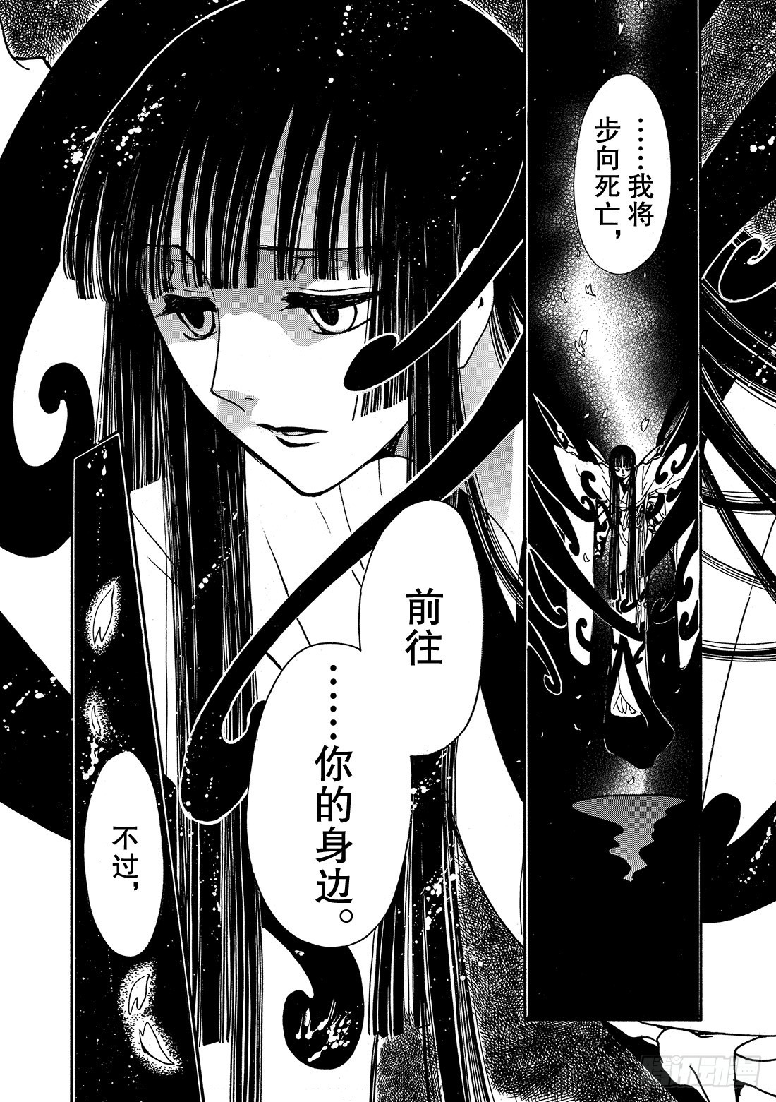 Chapitre.222 继承的-第204话