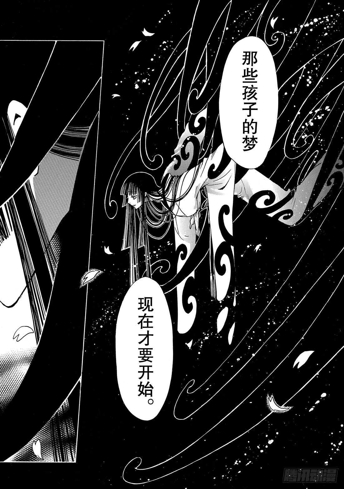Chapitre.222 继承的-第204话