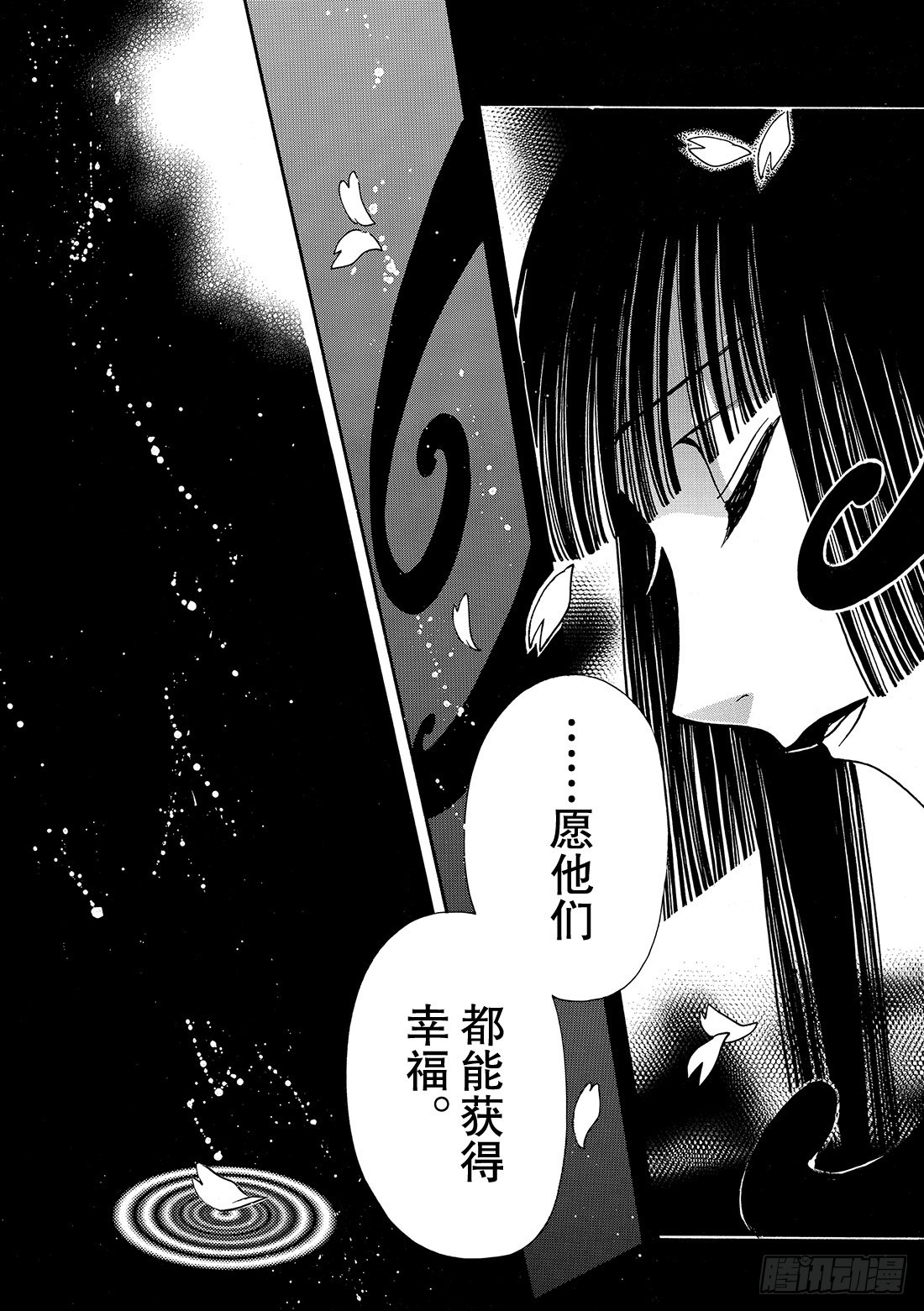 Chapitre.222 继承的-第204话