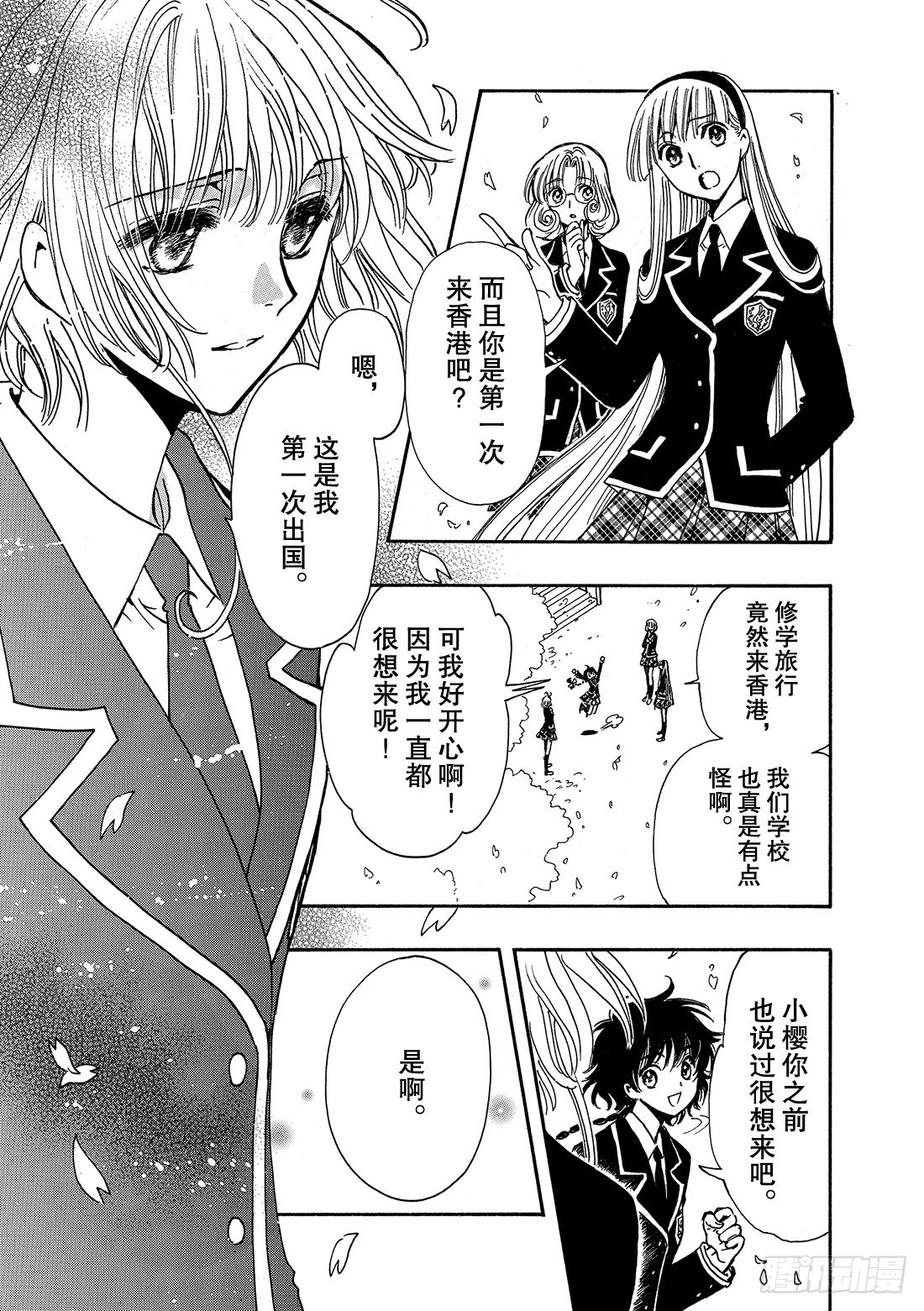 Chapitre.222 继承的-第204话