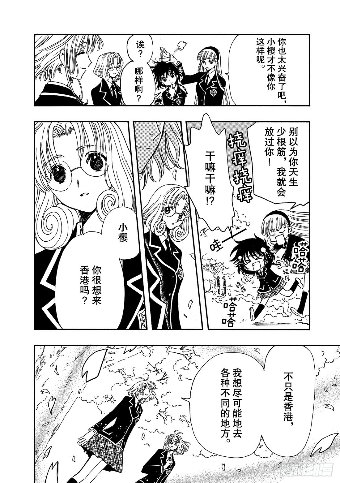 Chapitre.222 继承的-第204话
