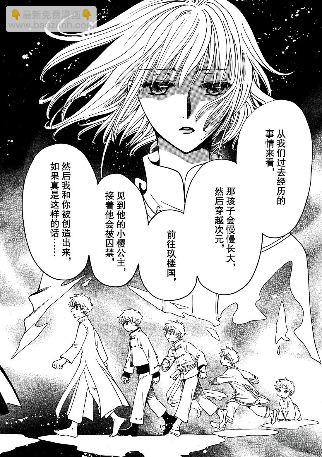 Chapitre.224 继承的-第206话