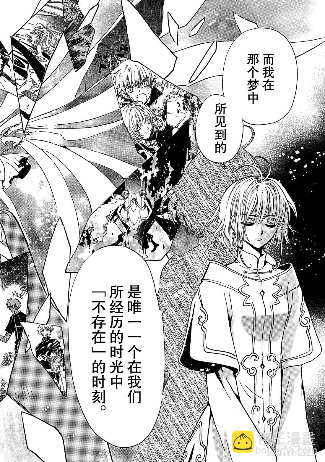 Chapitre.224 继承的-第206话