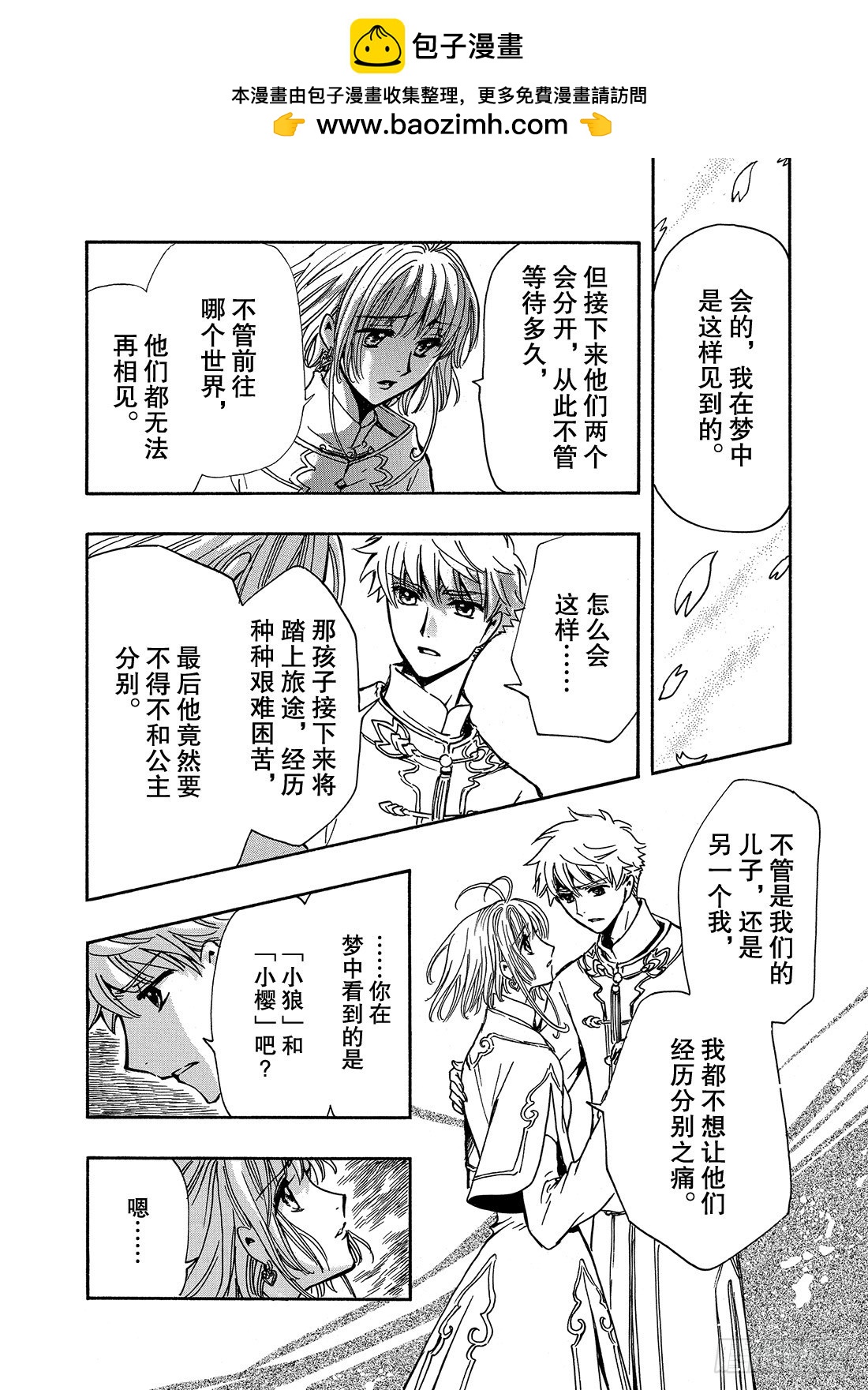 Chapitre.224 继承的-第206话