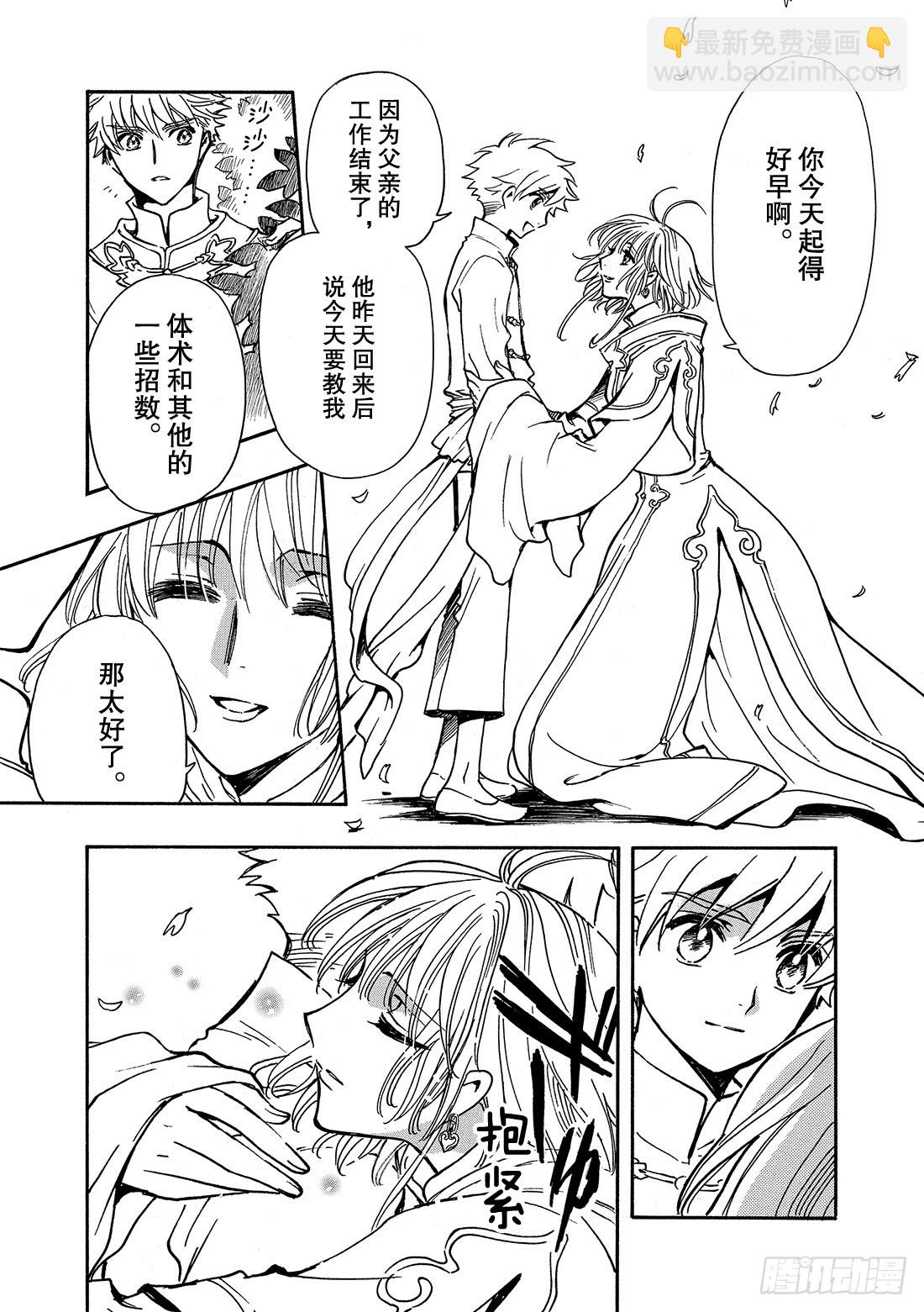 Chapitre.224 继承的-第206话