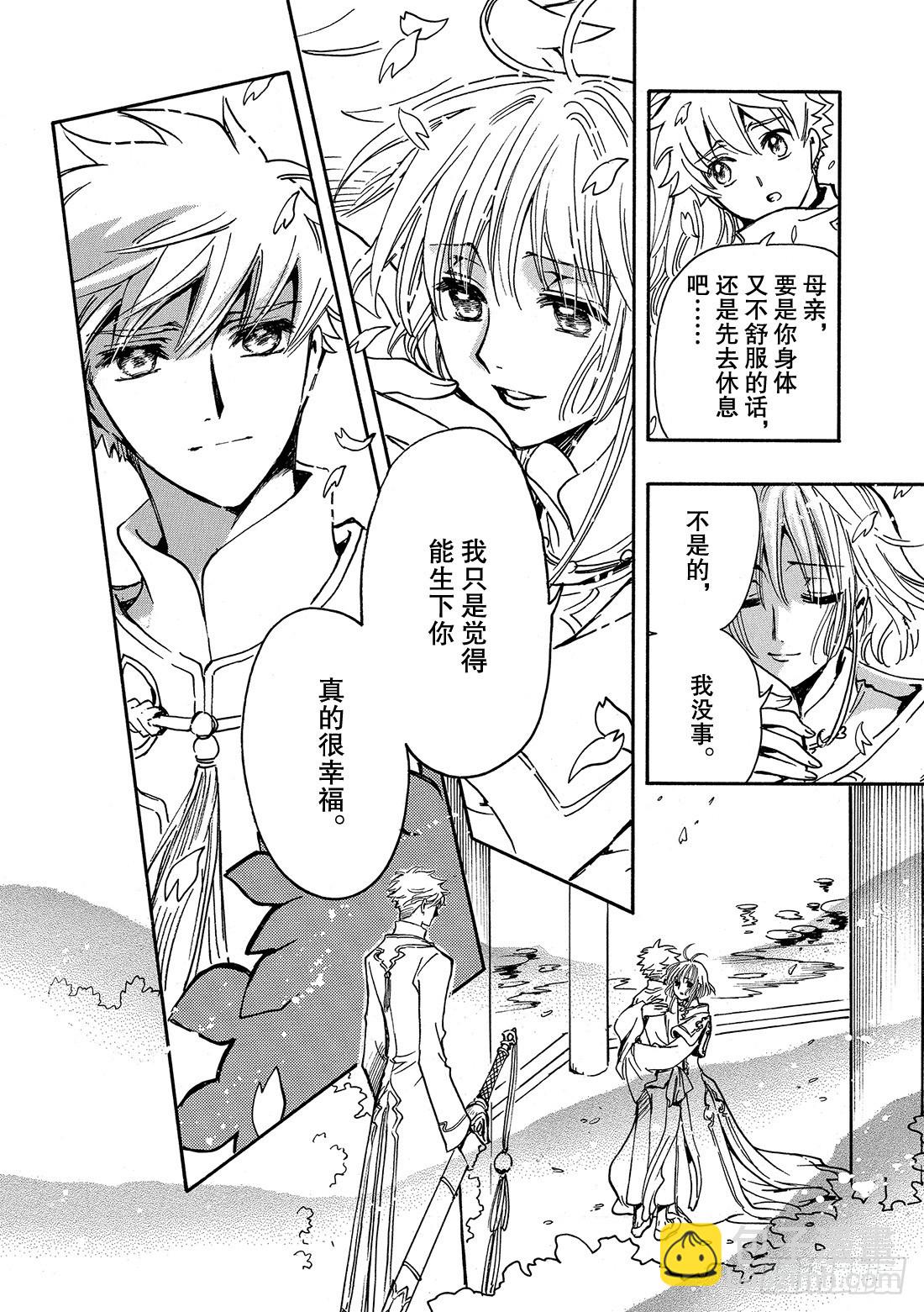 Chapitre.224 继承的-第206话