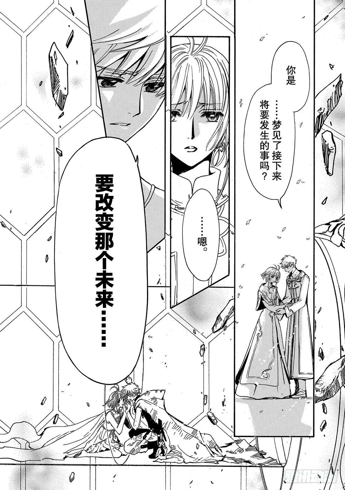 Chapitre.224 继承的-第206话