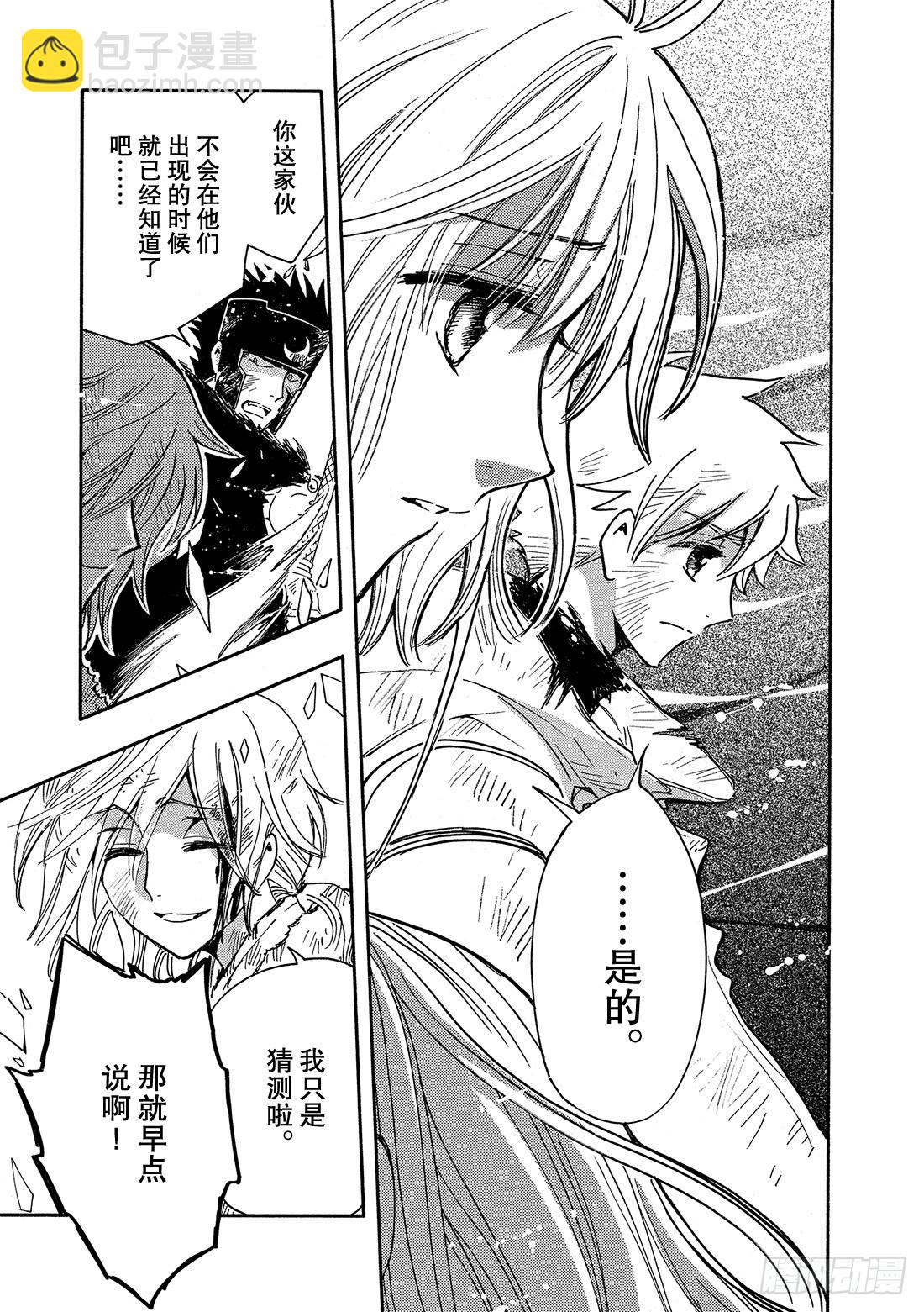 Chapitre.226 继承的-第208话