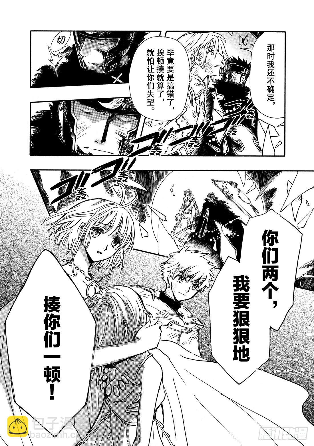 Chapitre.226 继承的-第208话