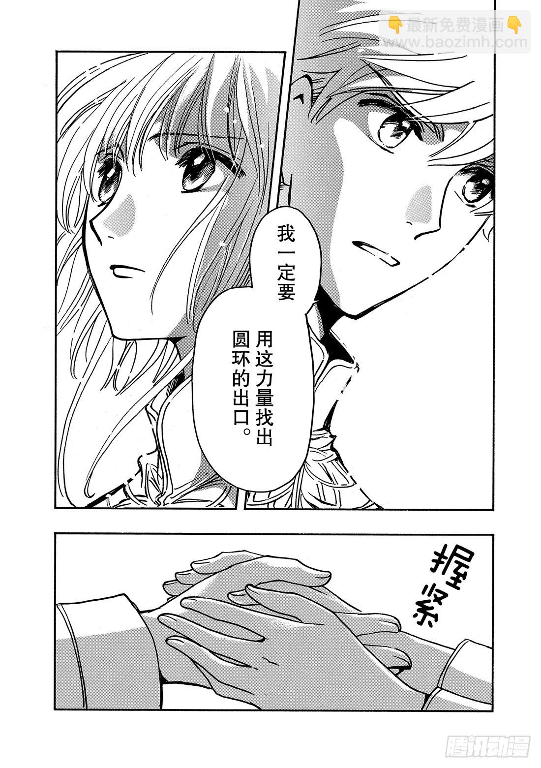 Chapitre.226 继承的-第208话