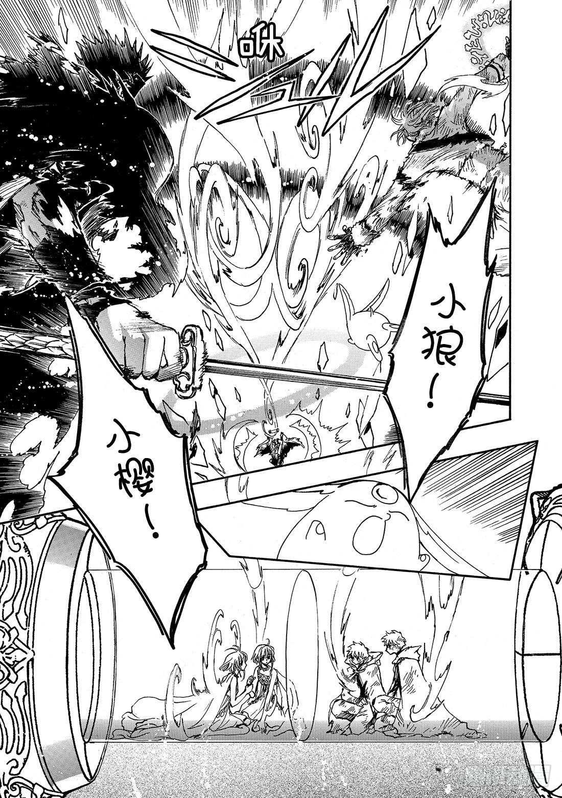 Chapitre.228 继承的-第210话