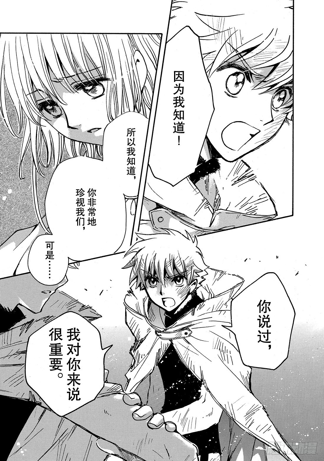 Chapitre.228 继承的-第210话